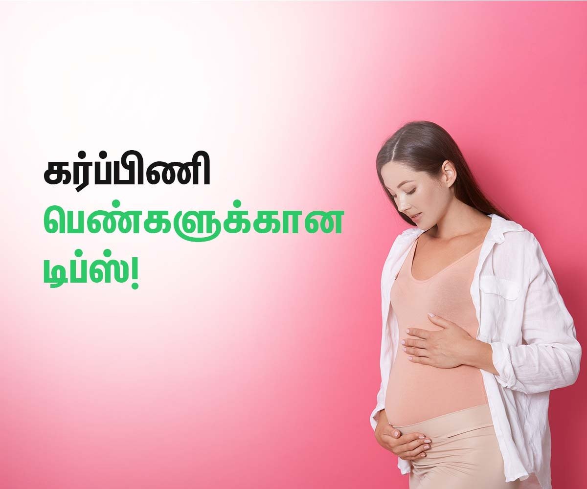 Health Tips for Pregnant Women