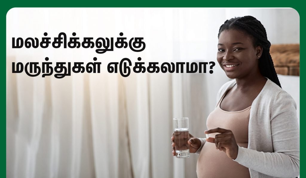 Medicine to Treat Constipation
