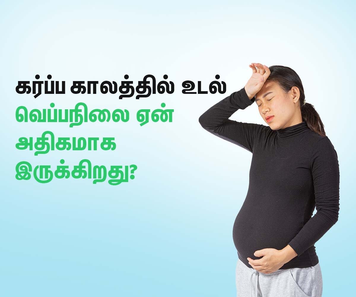 body temperature during pregnancy