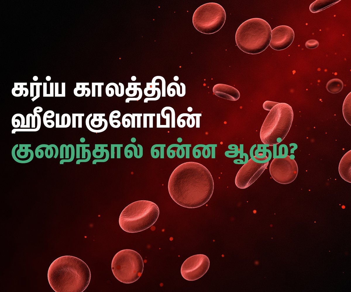 hemoglobin deficiency during pregnancy
