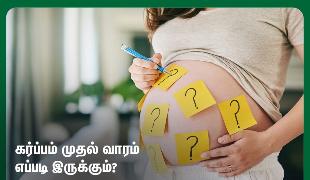 1 Week Pregnancy Symptoms in Tamil - கர்ப்ப அறிகுறிகள்