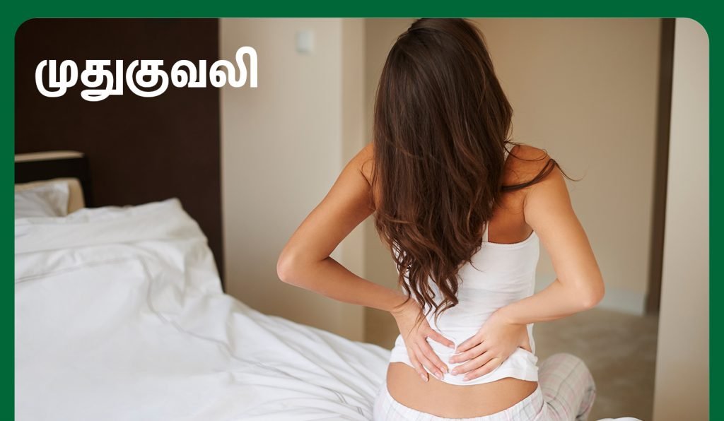 Back Pain During Pregnancy