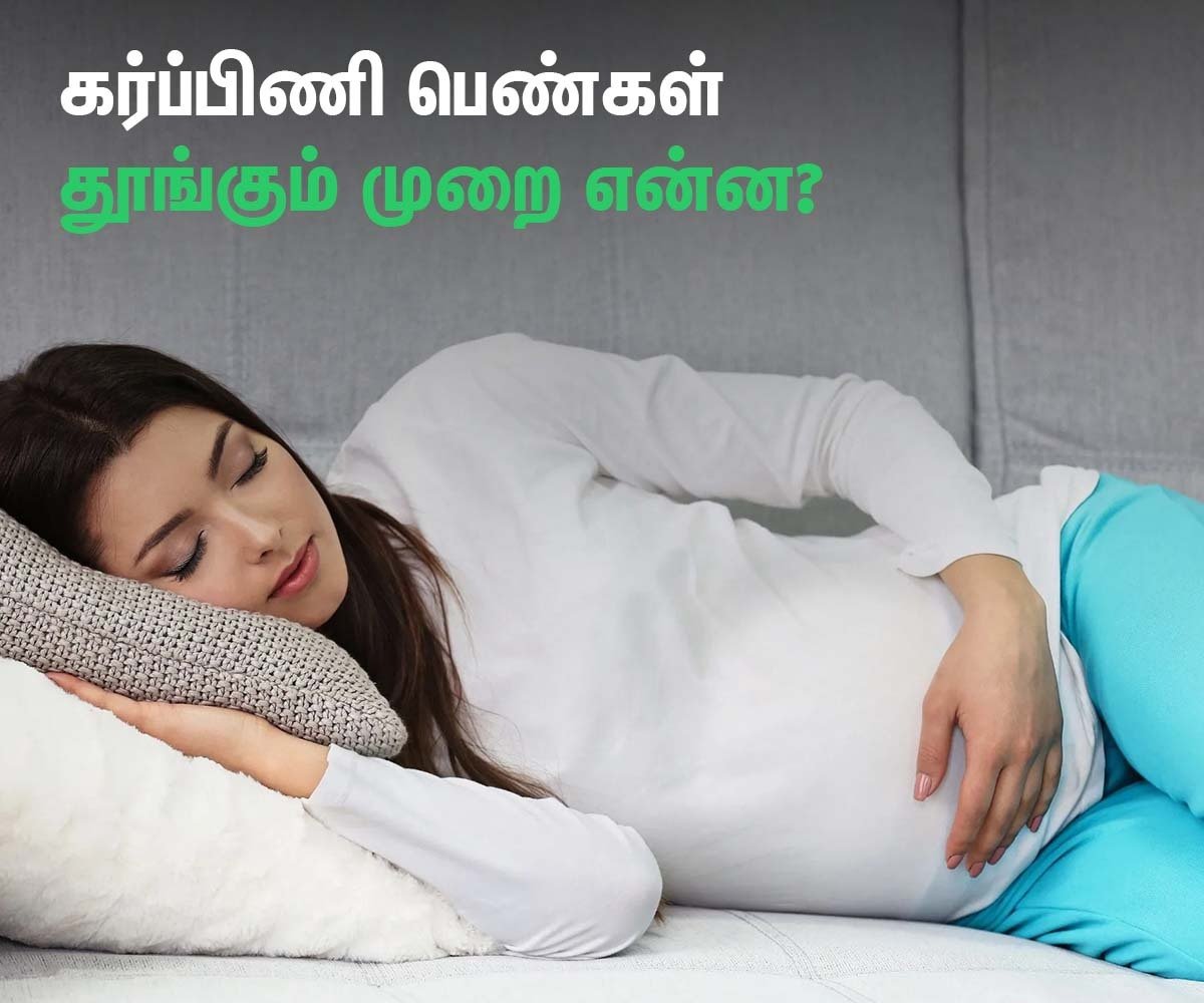 Sleeping Position During Pregnancy