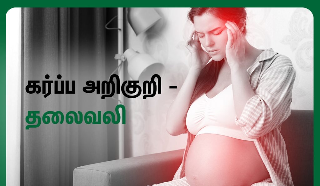 early pregnancy symptoms in tamil - Headache 