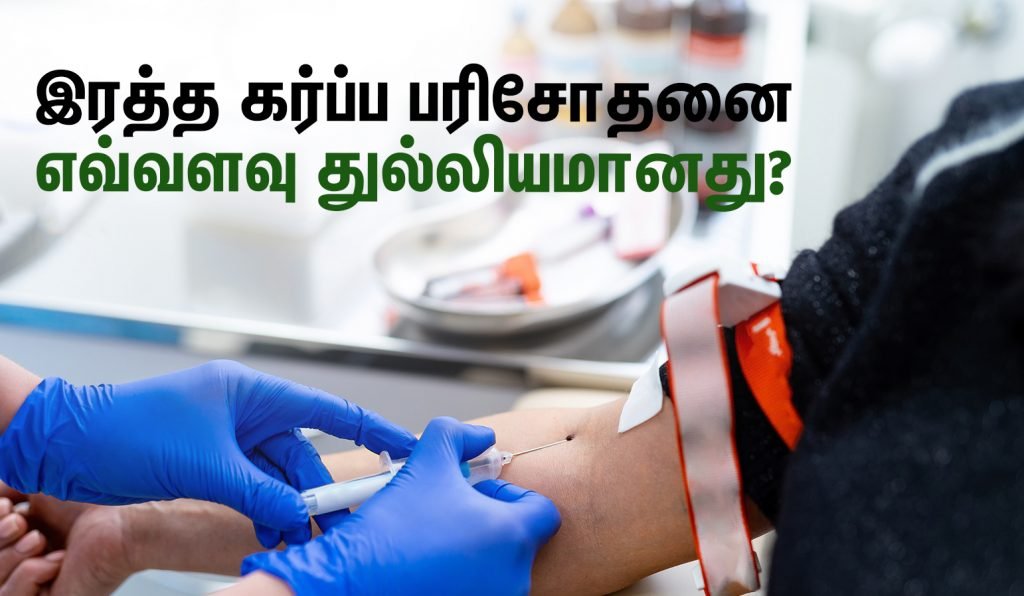 How Pregnancy Blood Tests Work