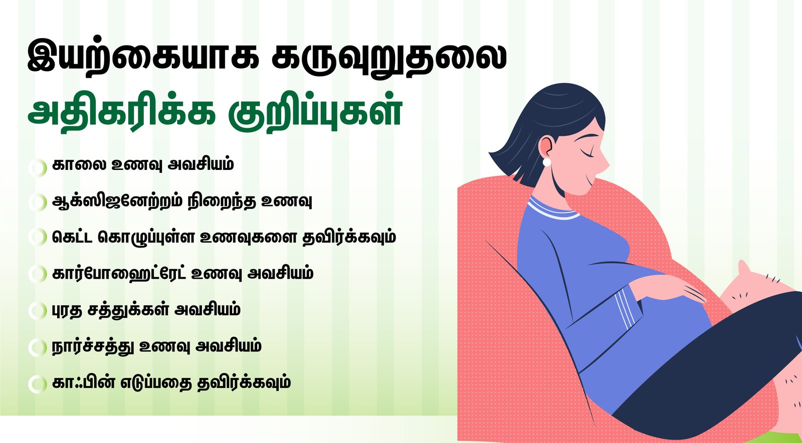 Natural Pregnancy Tips