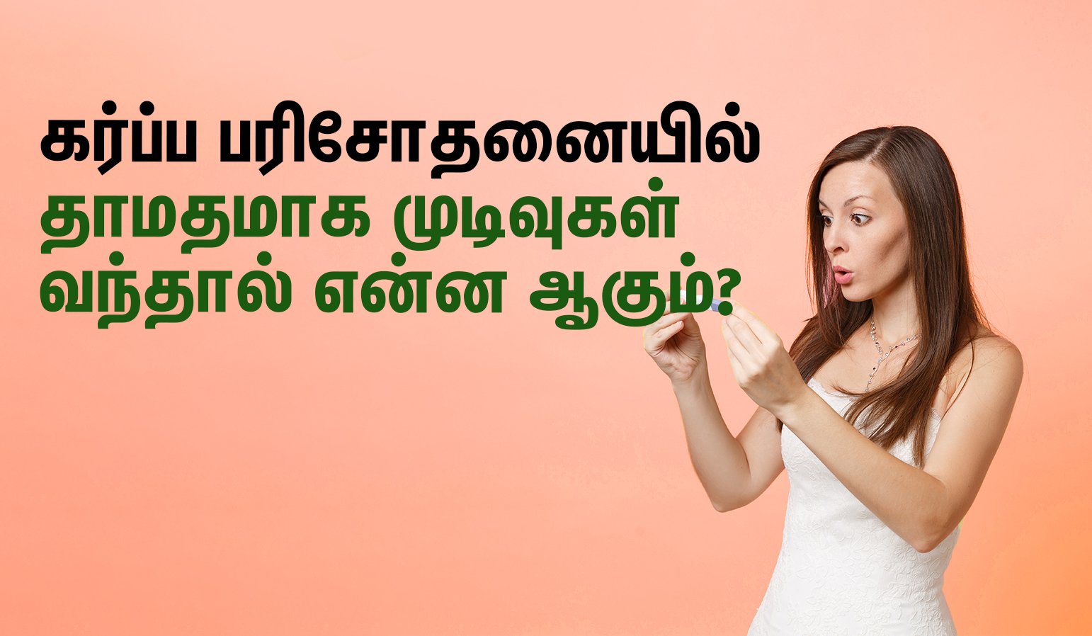 False Negative Pregnancy Test