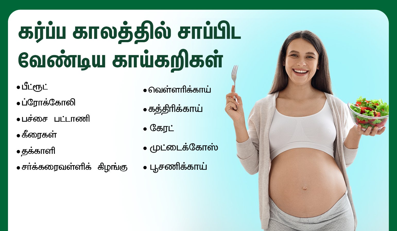 What to eat when pregnant