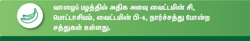 கர்ப்பிணிகள் சாப்பிட வேண்டிய முக்கிய பழங்கள்! 7 banana