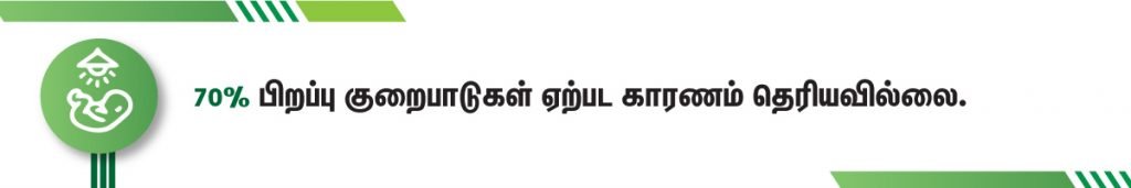 கர்ப்ப காலத்தில் கர்ப்பிணிகளுக்கு உண்டாகும் பயம் என்ன? (Pregnancy Fears in Tamil) 4 Preterm labor