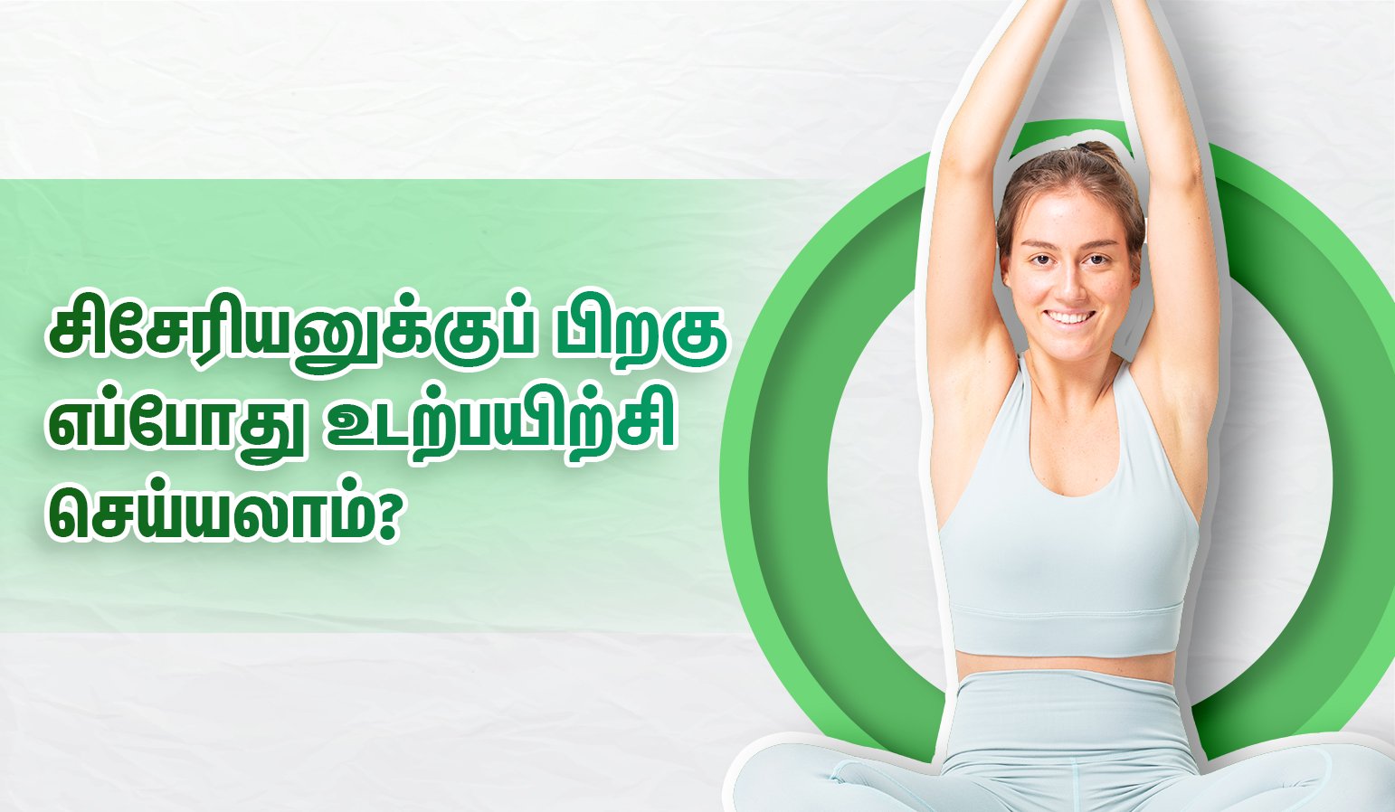 Exercise After Cesarean Delivery