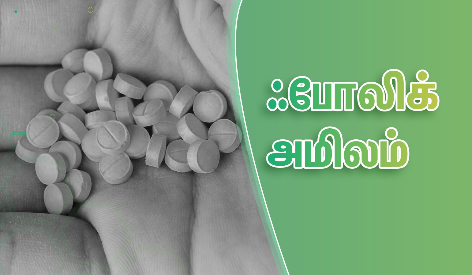 Folic Acid