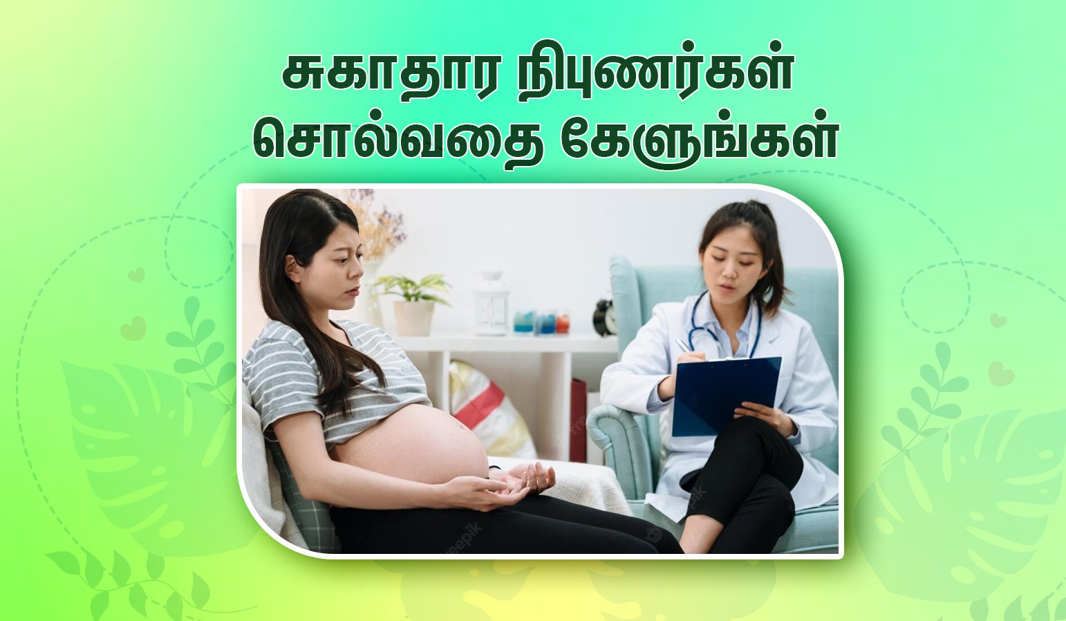 Labor Tips From Doctors