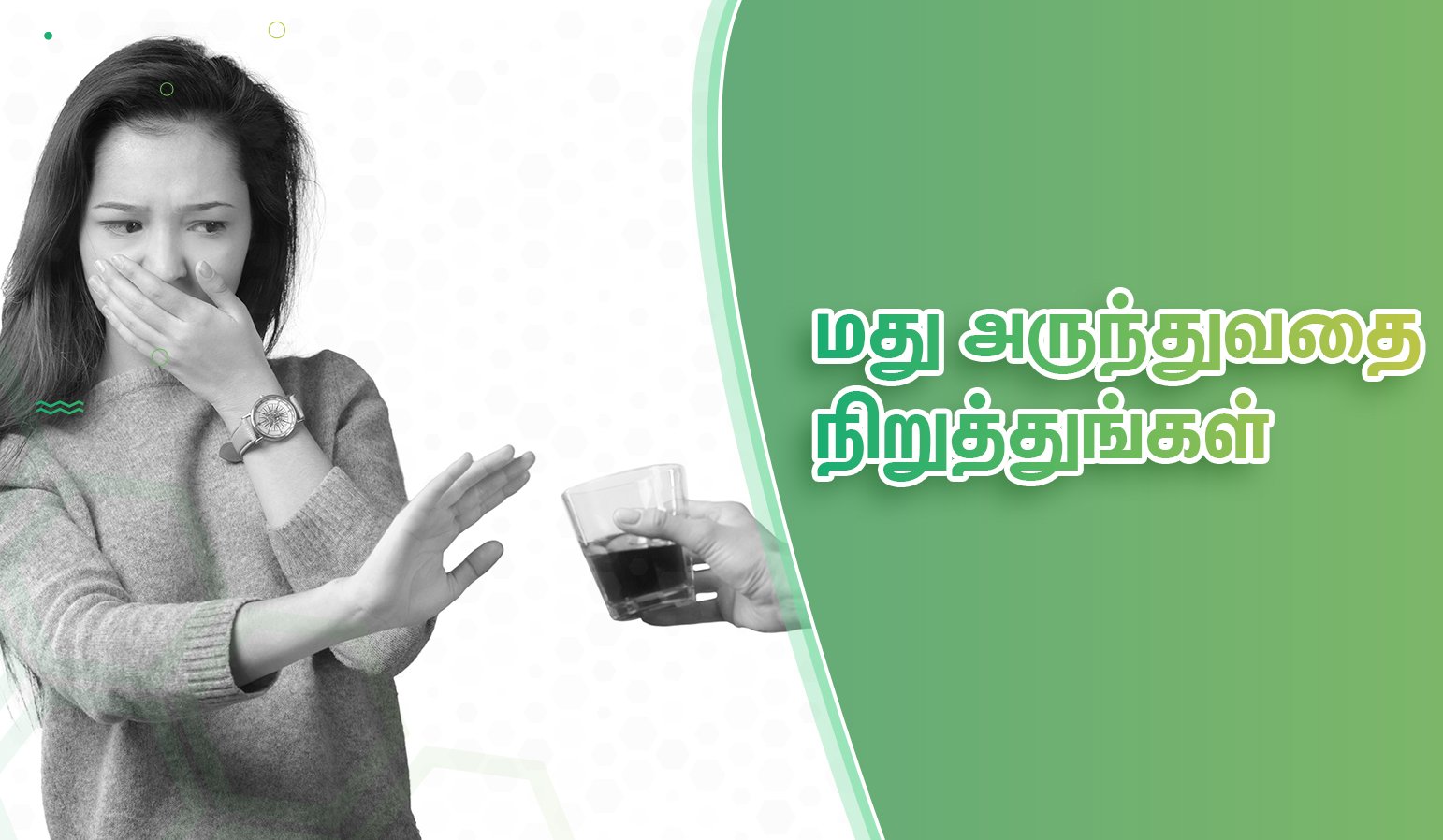 avoid alcohol