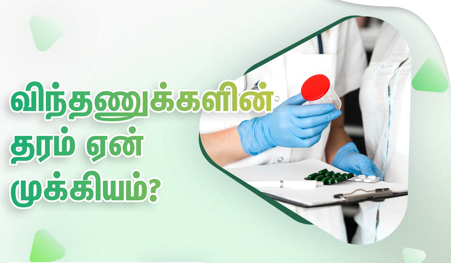 importance of sperm quality