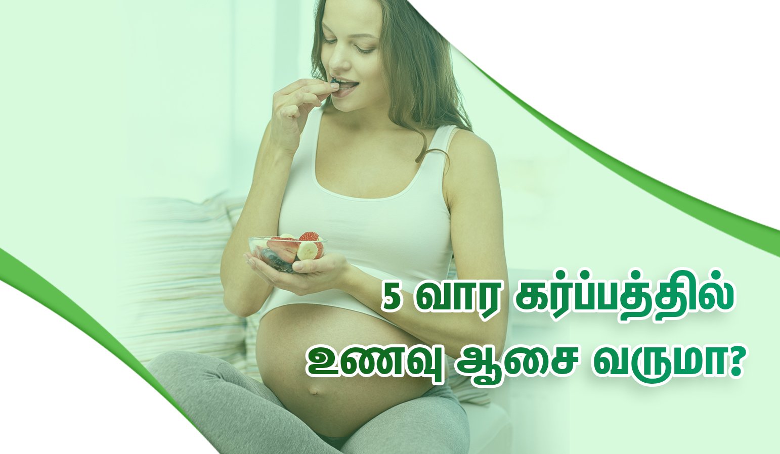 5th week pregnancy diet