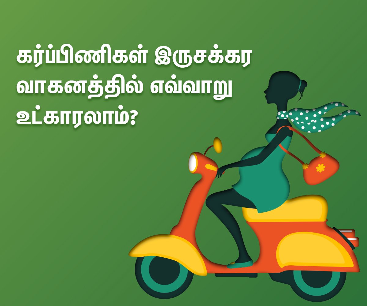 Bike Riding Safe During Pregnancy