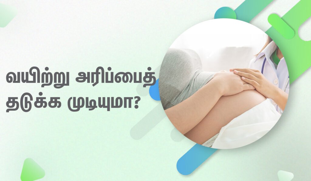 Itchy Stomach During Pregnancy