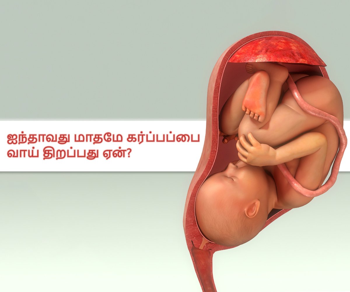 Cervix Open During Pregnancy