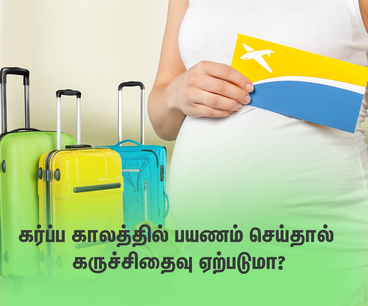 Travel During Pregnancy