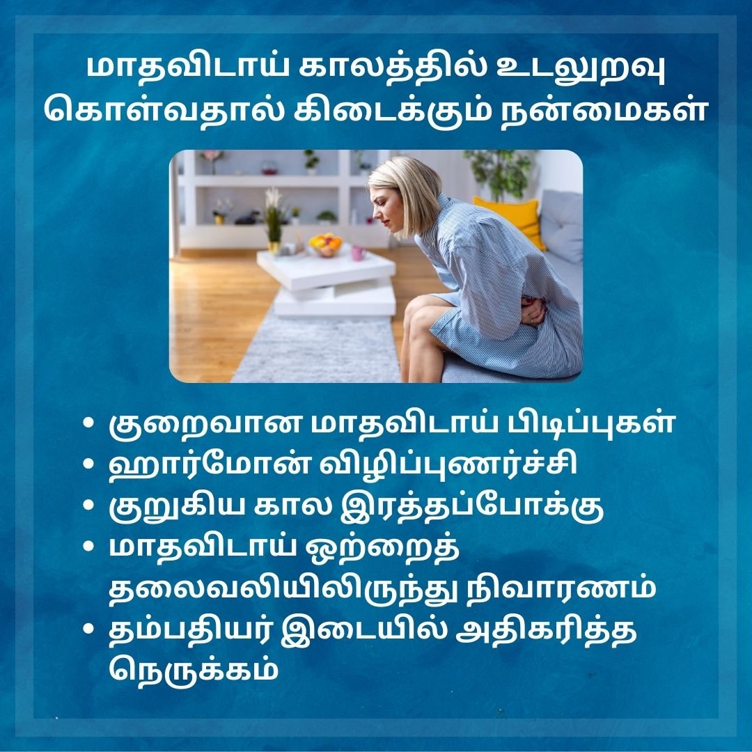 Benefits of having intercourse during periods in tamil
