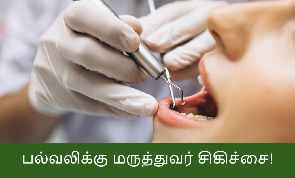பல் வலியில் இருந்து விடுபட எளிய வழிகள்! 5 Tips for Toothache in Tamil