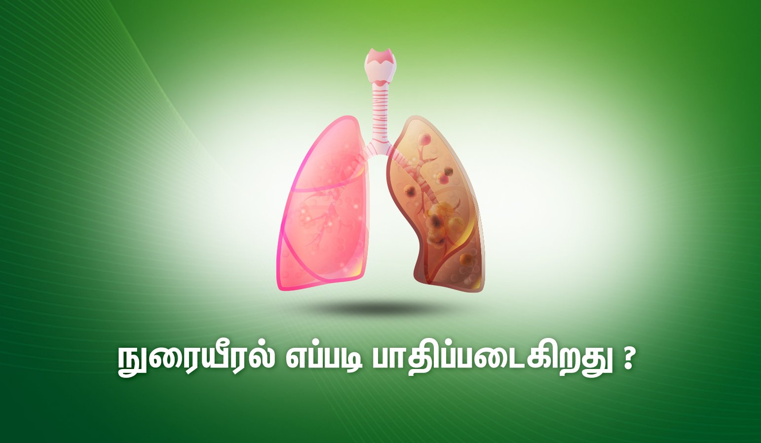 Lung disease