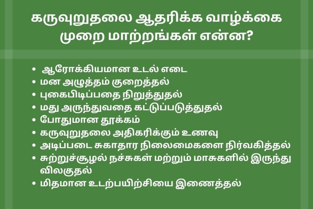 PCOS இருந்தால் கர்ப்பமாக முடியுமா? 5 Getting Pregnant with PCOS in Tamil