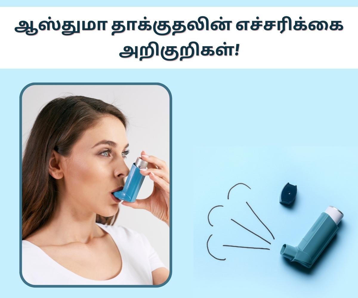 Treatment for Asthma Attacks