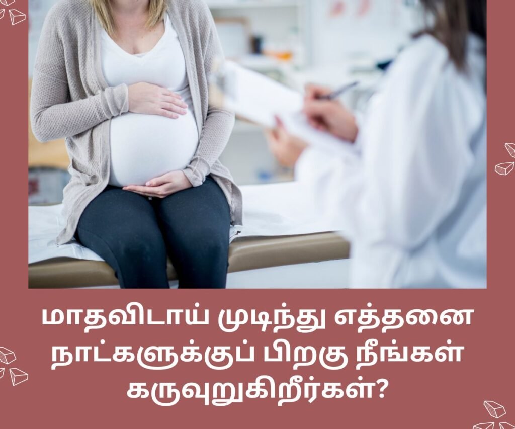 கர்ப்பம் தரிக்க சிறந்த நேரம் எது? 5 after menstruation pregnancy