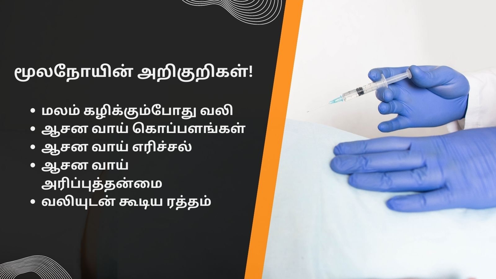 piles symptoms
