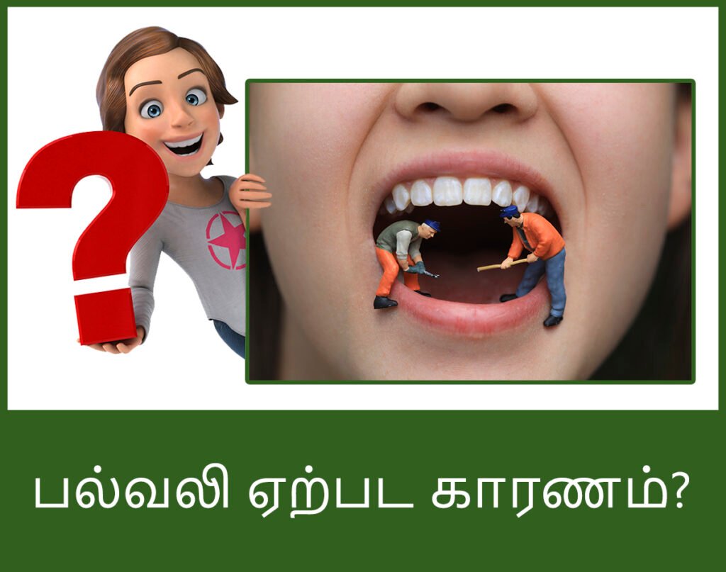 பல் வலியில் இருந்து விடுபட எளிய வழிகள்! 3 reasons for toothache