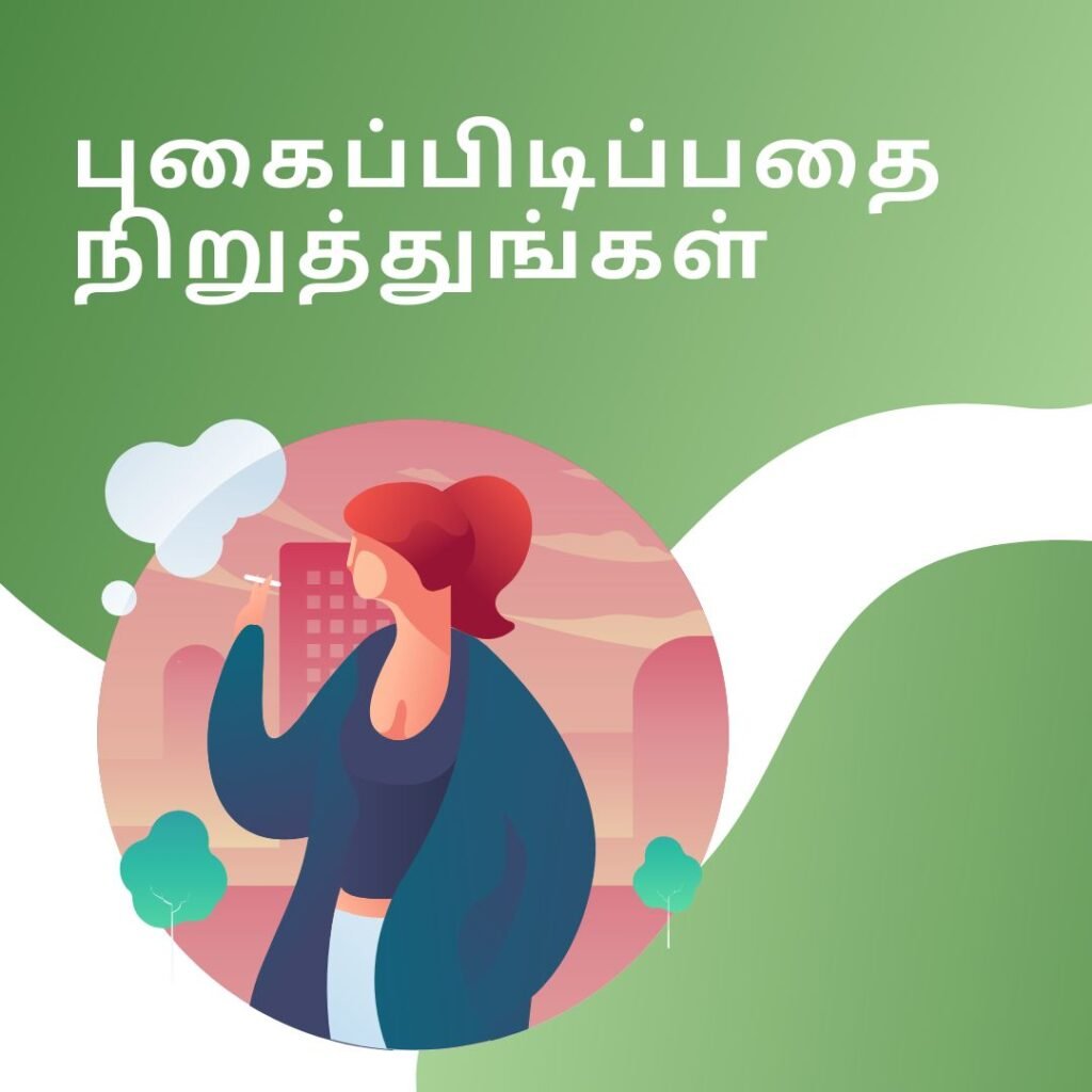 avoid smoking