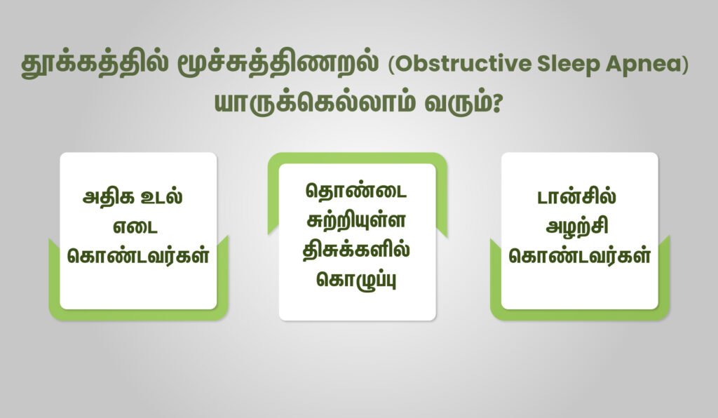 obstructive sleep apnea
