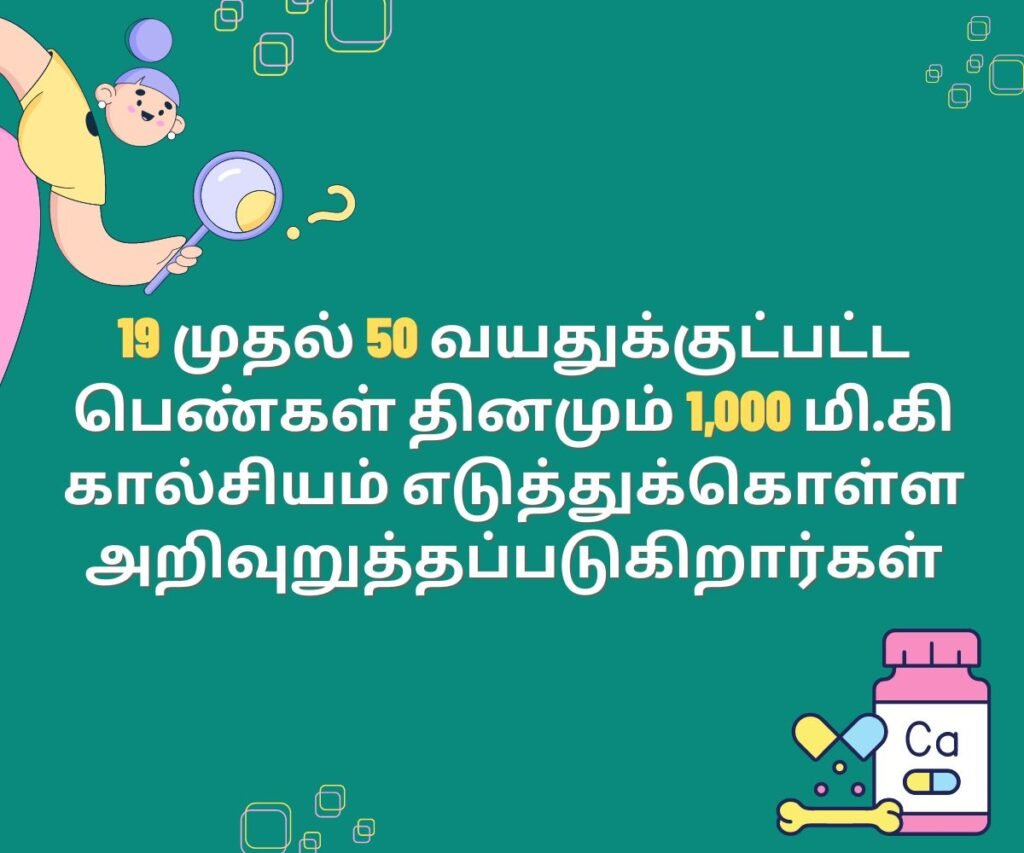 கர்ப்பத்திற்கு முந்தைய உணவு உங்கள் கருவுறுதலை எவ்வாறு அதிகரிக்கிறது? 5 pregnancy calcium