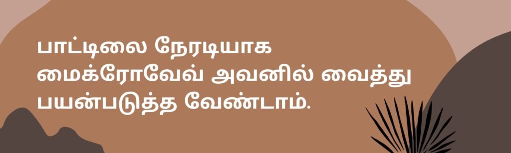 புட்டி பால் குழந்தைக்கு கொடுக்கும் பொழுது கவனிக்க வேண்டியவைகள்! 4 Brown Minimalist Photo and Video Coverage LinkedIn Article Cover Image 1