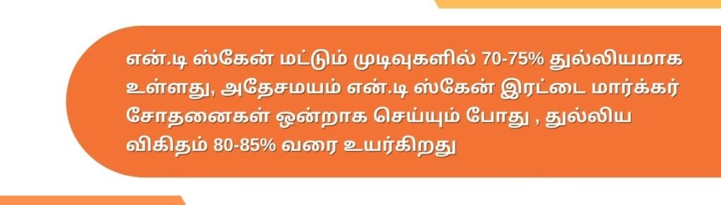 என்.டி ஸ்கேன் மற்றும் டபுள் மார்க்கர் டெஸ்ட்: எந்த பரிசோதனை சிறந்தது? 8 accurate nt results