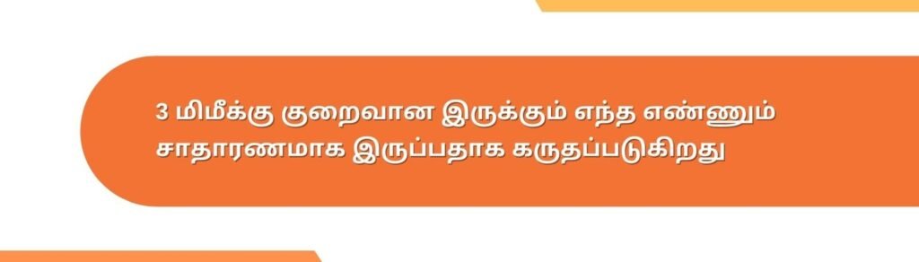 என்.டி ஸ்கேன் மற்றும் டபுள் மார்க்கர் டெஸ்ட்: எந்த பரிசோதனை சிறந்தது? 3 less than 3mm - normal nt scan