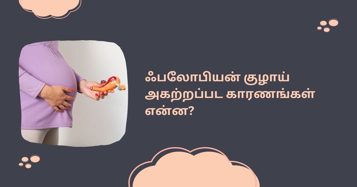 Reason for removal of the fallopian tube 