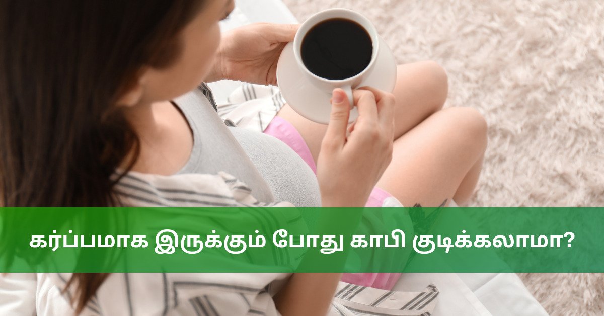 coffee during pregnancy