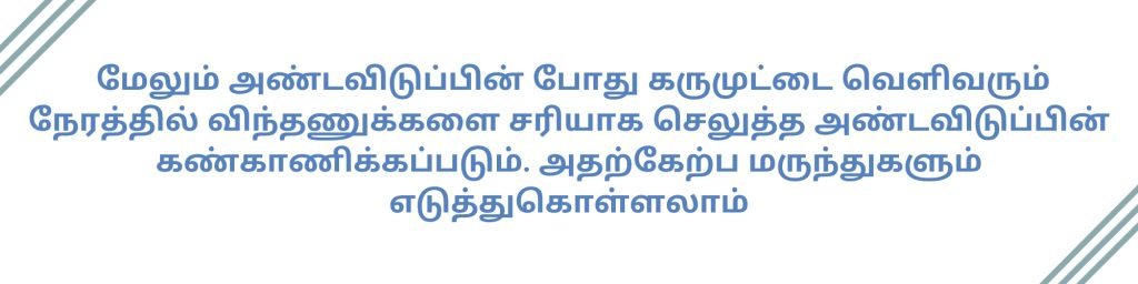 Pregnancy Symptoms after IUI in Tamil