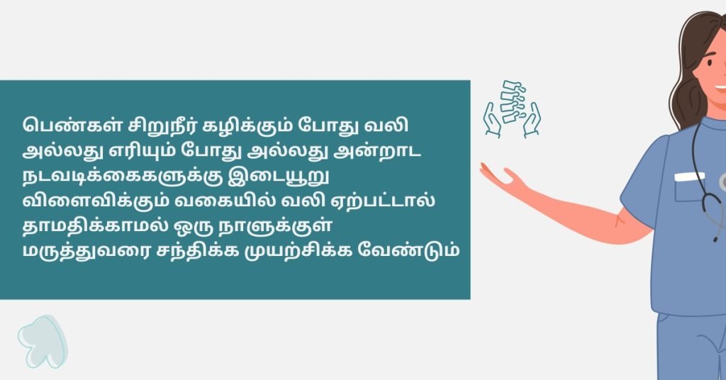 Pelvic pain in early pregnancy in tamil-Facts