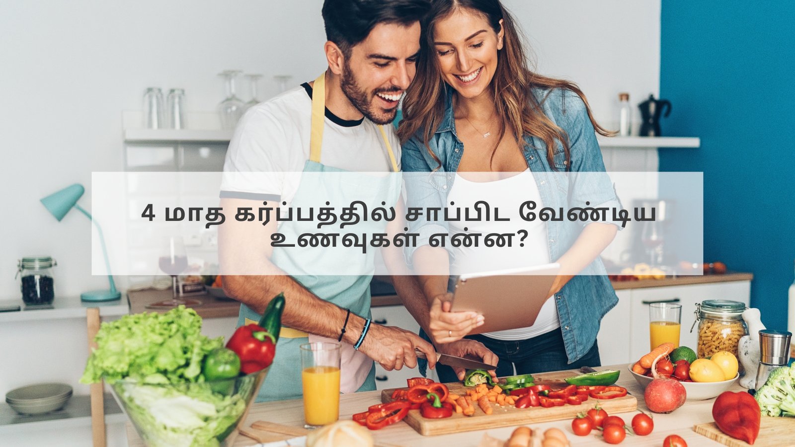 4 month pregnancy food in tamil