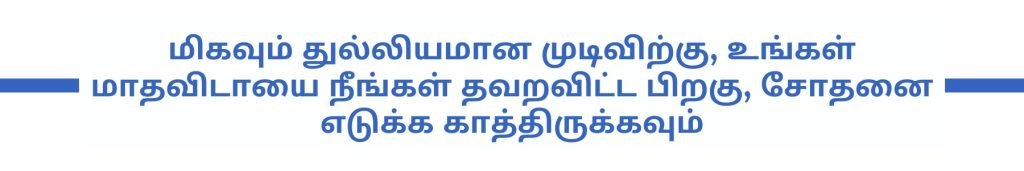 கர்ப்ப பரிசோதனை கருவி பயன்படுத்தும் முறை என்ன? 3 Facts Home pregnancy test kit in tamil